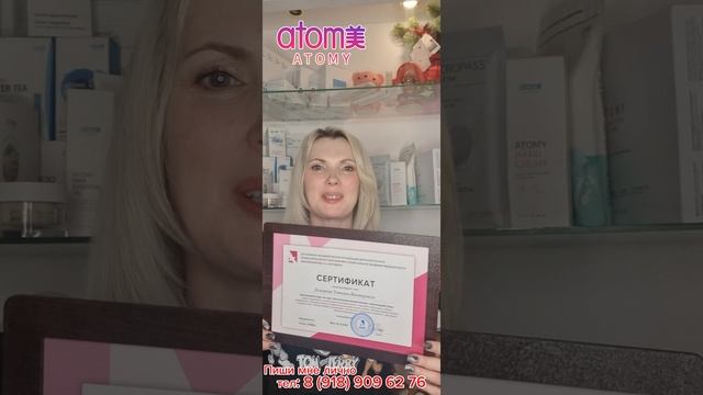 Теперь я сертифицированный косметолог!