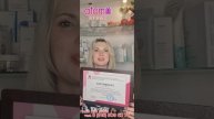 Теперь я сертифицированный косметолог!
