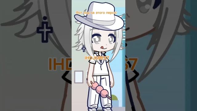 код на перса в Гача лайф 2