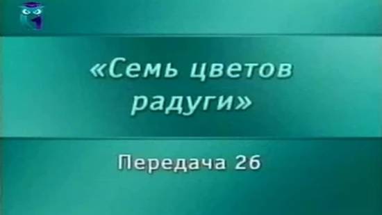 Искусство # 26. Декоративно-прикладное искусство. История металла. Ювелирное искусство