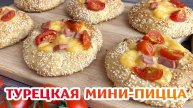 ВКУСНЕЙШАЯ Домашняя Мини ПИЦЦА с кунжутом – Вкусно, просто, быстро!