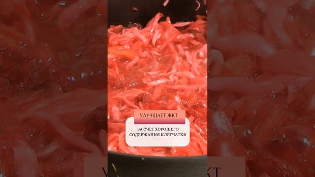 Топ 4 почему можно есть свёклу каждый день📍#здоровье #зож #питание #энергия #свекла #битшот