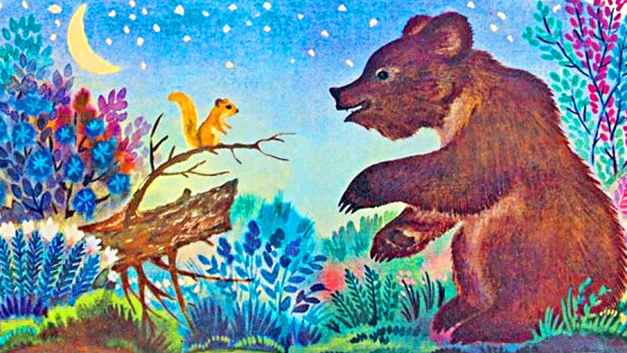 Кузяр-Бурундук и Инойка-Медведь. Виталий Бианки