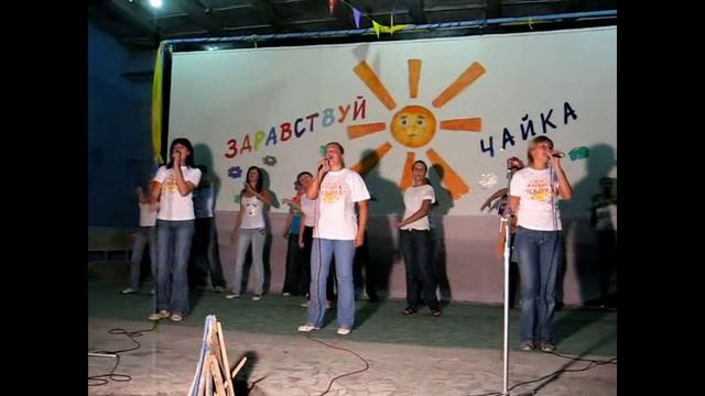 Лагерь Чайка (Алушта). Открытие смены (2009-07-27) (3)