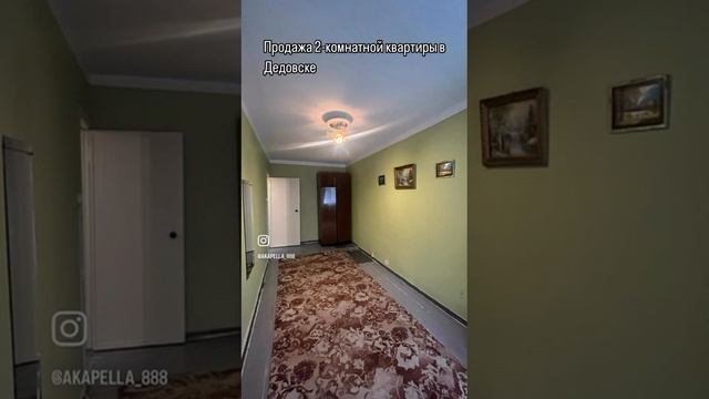 Продажа 2-х комнатной квартиры в г. Дедовск.