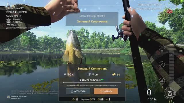 Fishing Planet №37