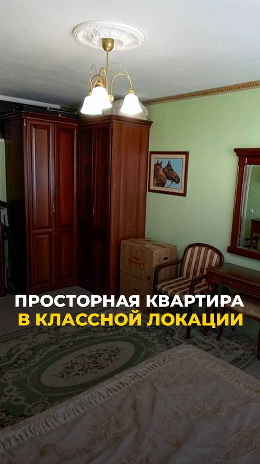 Однокомнатная квартира в классной локации