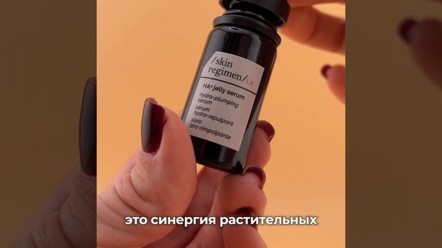 COMFORT ZONE REGIMEN LX HA4 JELLY SERUM