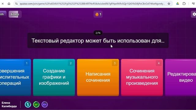 Quizizz-просмотр_теста