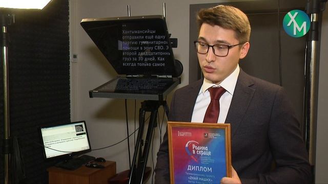 Журналистские работы корреспондентов ГИЦ Ханты-Мансийска оценили на федеральном уровне