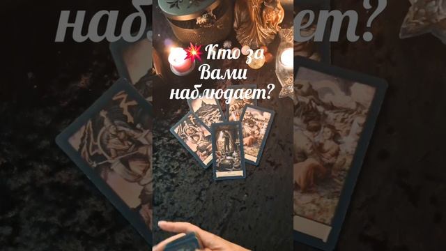 💥КТО ЗА ВАМИ НАБЛЮДАЕТ? ‼️Я в Яндекс Дзен https://dzen.ru/id/6707bd338254d669e8b62de8 ‼️