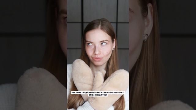 Варежки из экомеха, цвет бежевый (артикул 600918)🧤Заказать по ссылке в шапке профиля💋