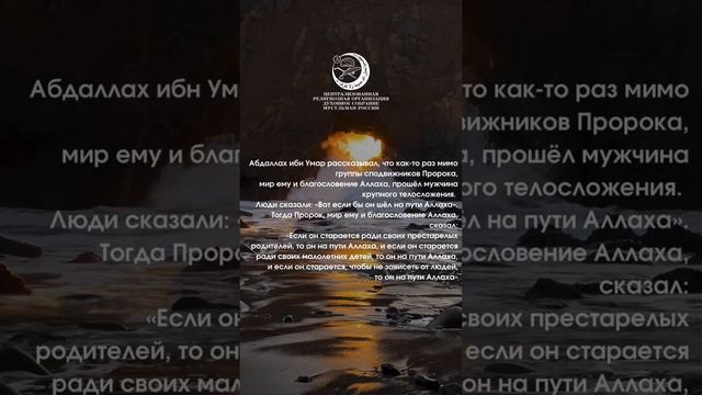 Аят #shorts