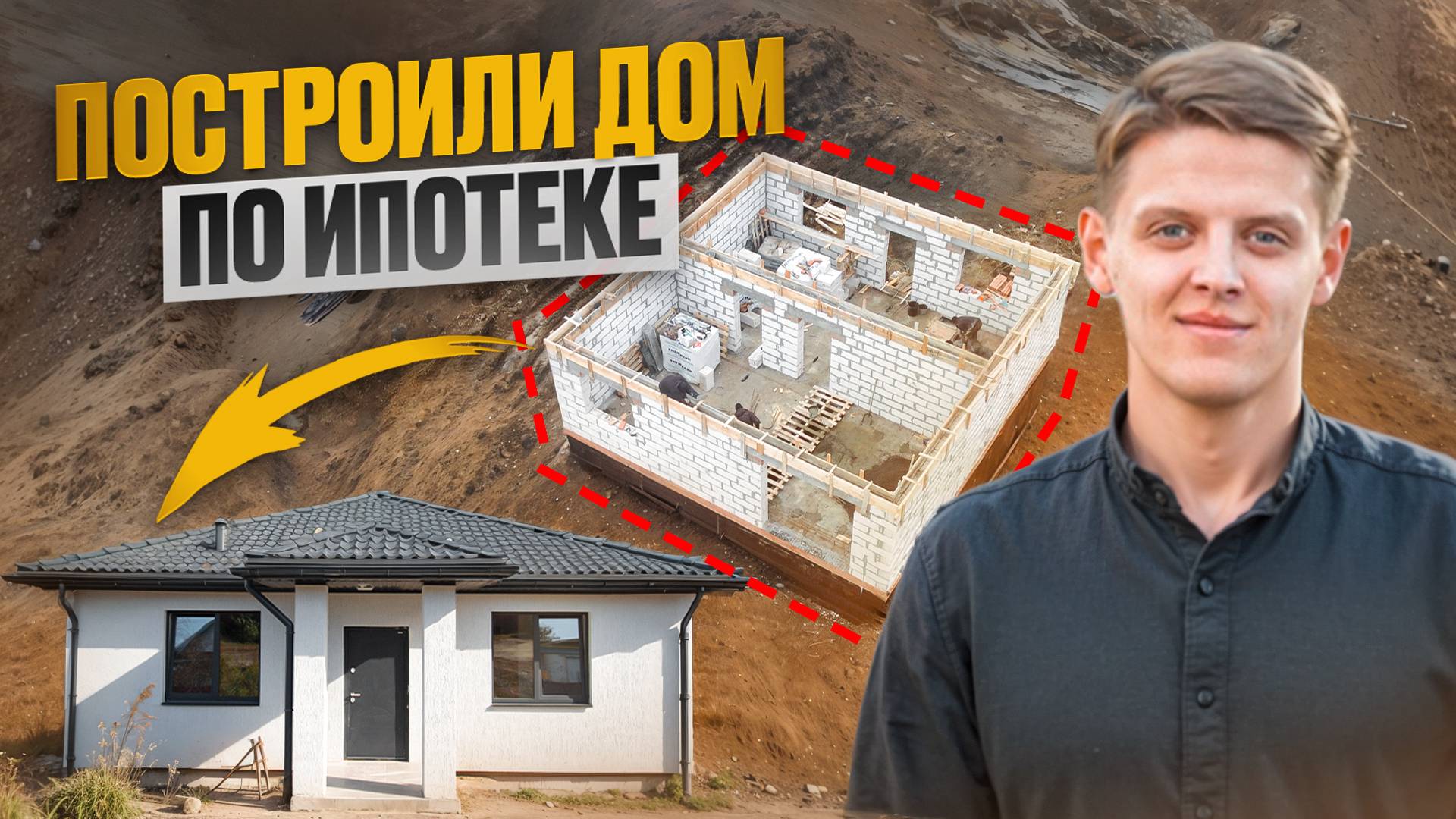 Обзор дома г.Миасс