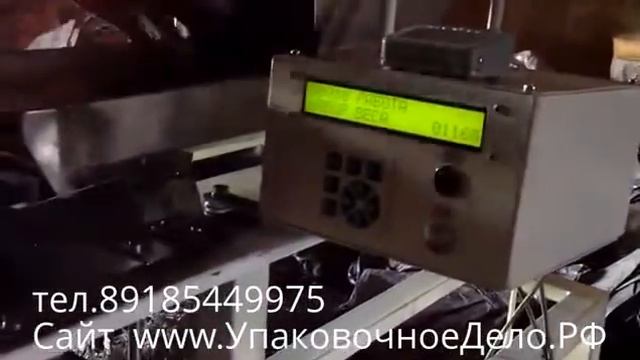 Фасовка древесного угля Дозатор для фасовки в бумажный мешок