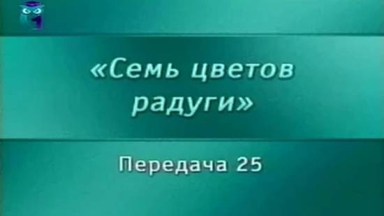 Искусство # 25. История металла. Железный век и благородные металлы