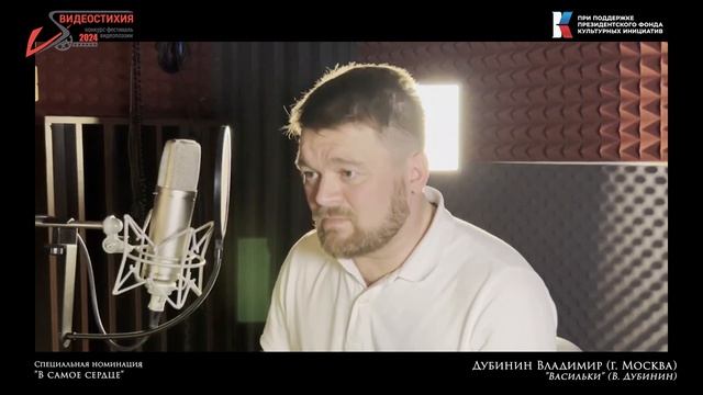 20   В самое сердце  -  Васильки (Дубинин В.)