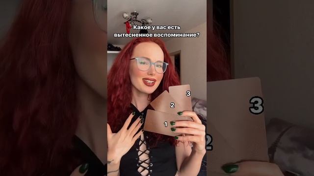 Читай в комментариях #матрицасудьбы #таро