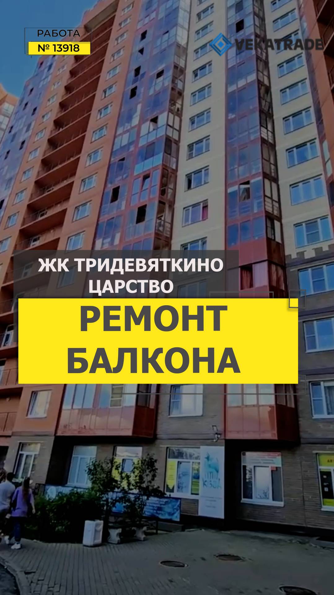 №13918 ЖК Тридевяткино царство, шоссе в Лаврики 83, Утепление и отделка лоджии