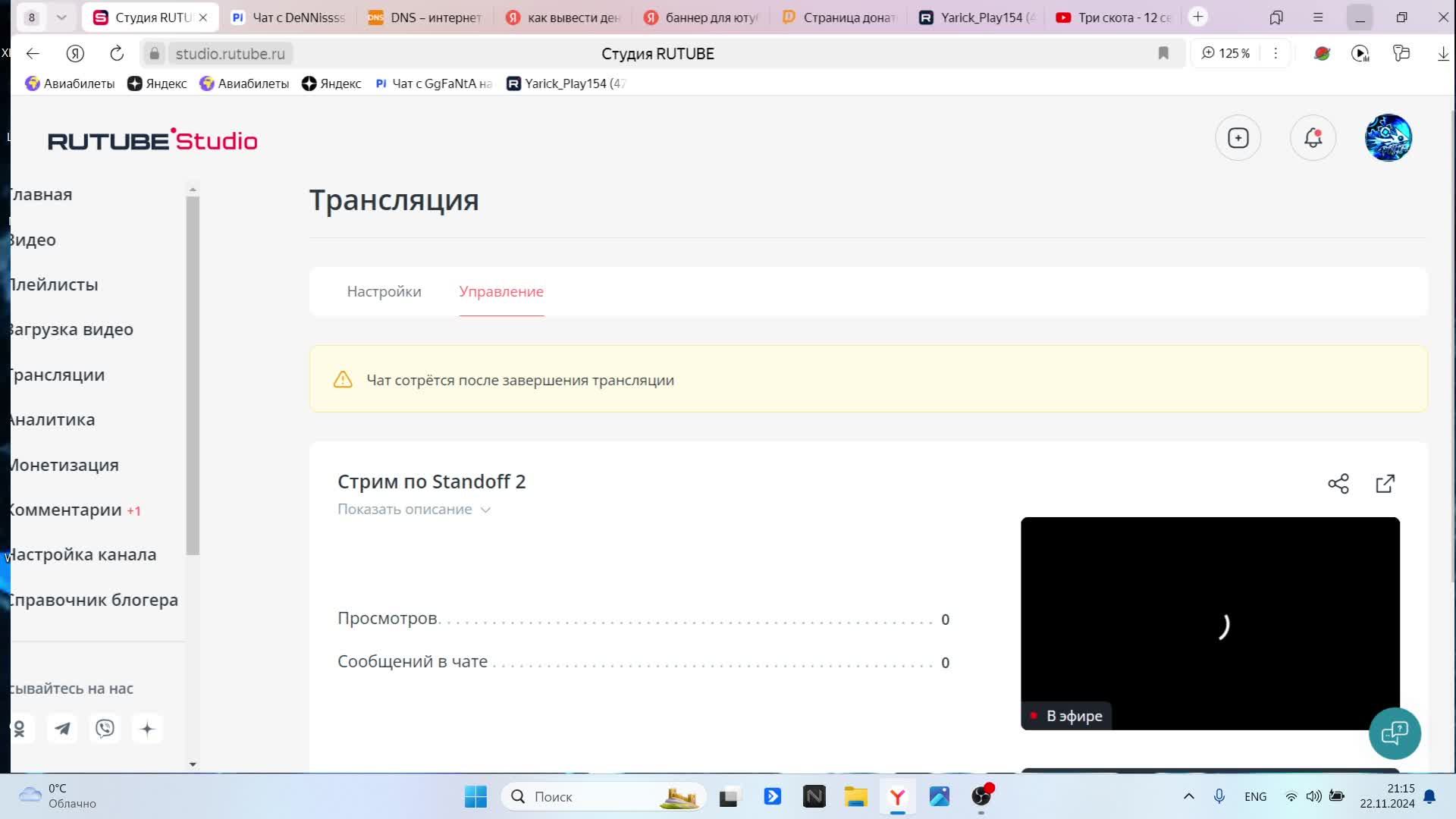 Стрим по Standoff 2
