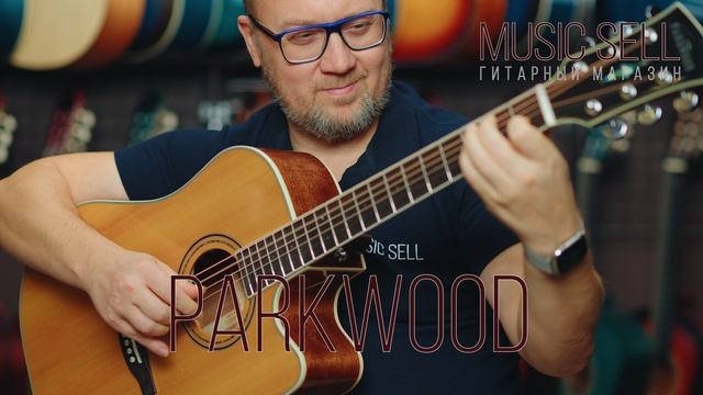 СРАВНЕНИЕ ГИТАР ПО ЗВУЧАНИЮ YAMAHA VS PARKWOOD - MUSIC SELL