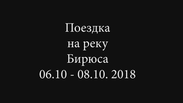 река Бирюса