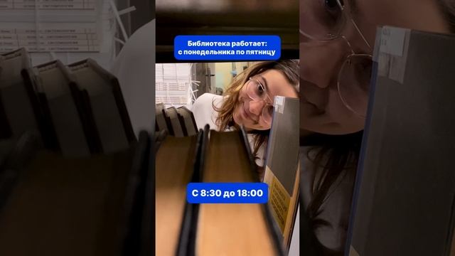 "ПОСТОРОННИМ В..." Библиотека ТГУ