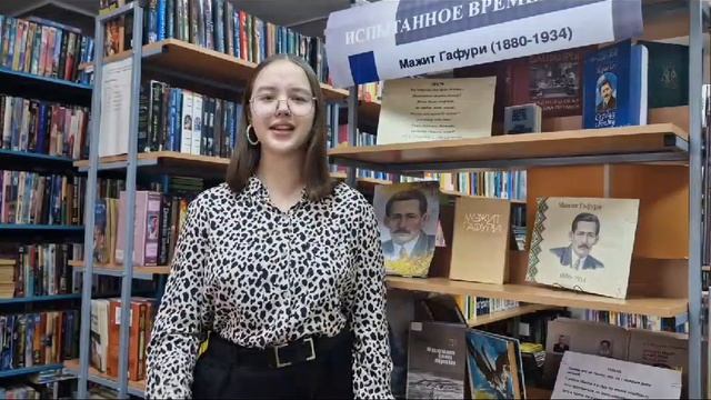 Абдрахманова Юлия
Мажит Гафури "На жизненном пути"