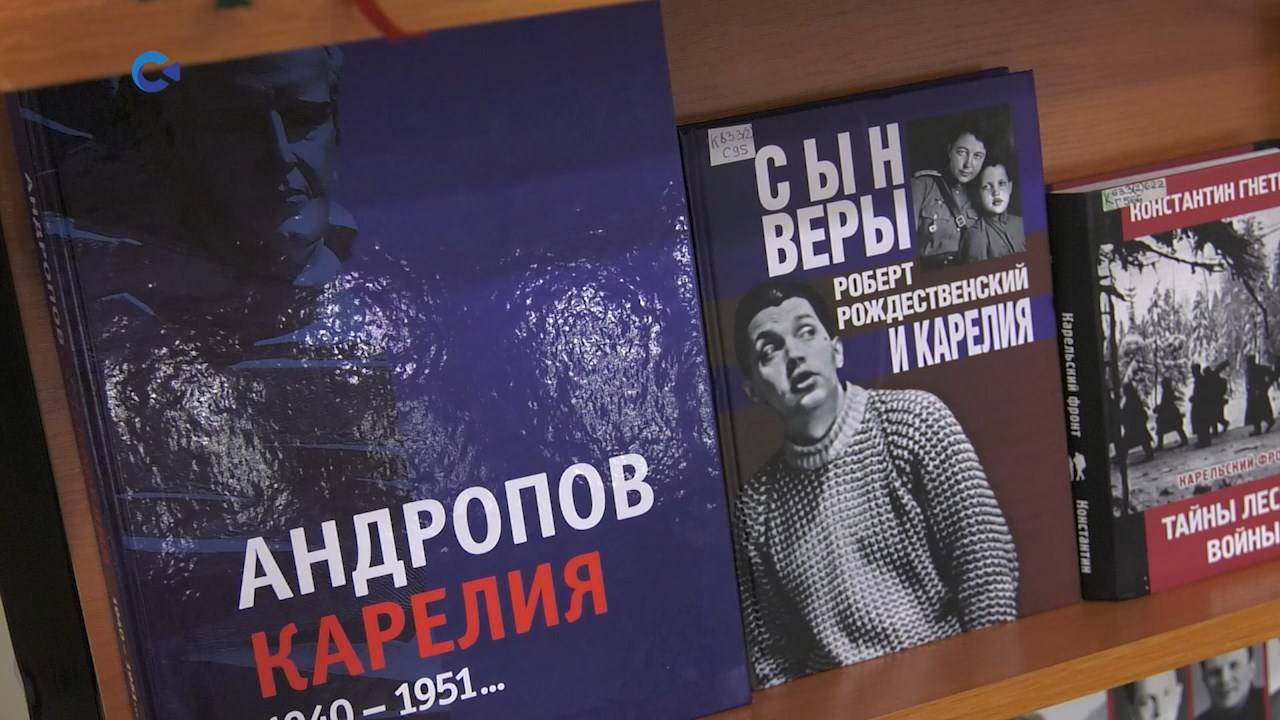 Карельское издательство «Острова» отметило свой двадцатилетний юбилей