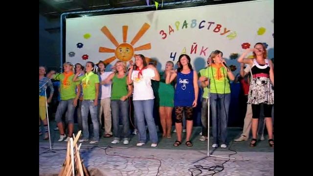 Лагерь Чайка (Алушта). Открытие смены (2009-06-21) (5)