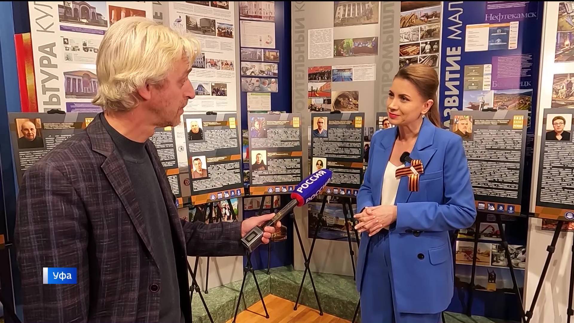 Смотрите патриотический телемарафон «Мы вместе» 25 ноября на телеканале «Башкортостан 24»