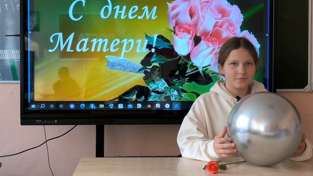 Открытка для мамы/ 7Б класс Тамбовская СОШ