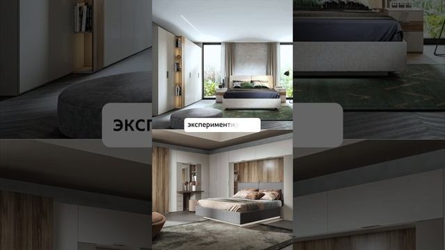Какой стиль спальни выбрать?
