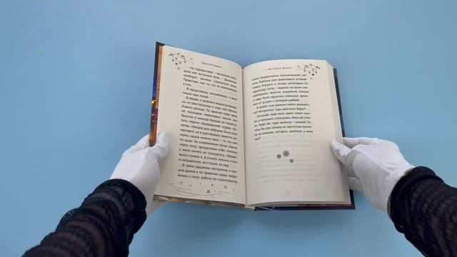 «Ледяной викинг» Анны Антоновой