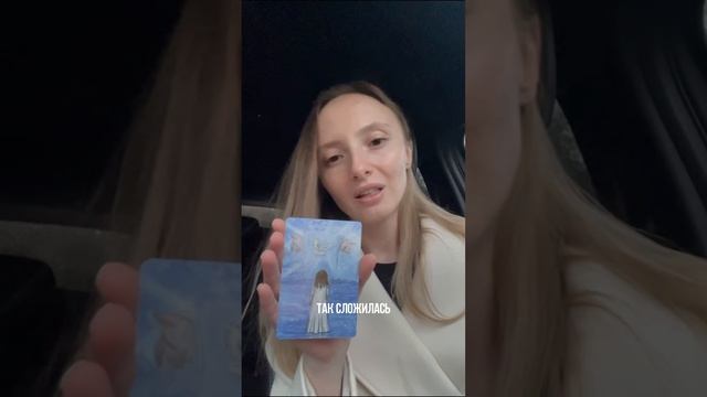 ОТПУСТИ, ИДИ ДАЛЬШЕ #отпускание #сдачажизни #новаяжизнь #прощение