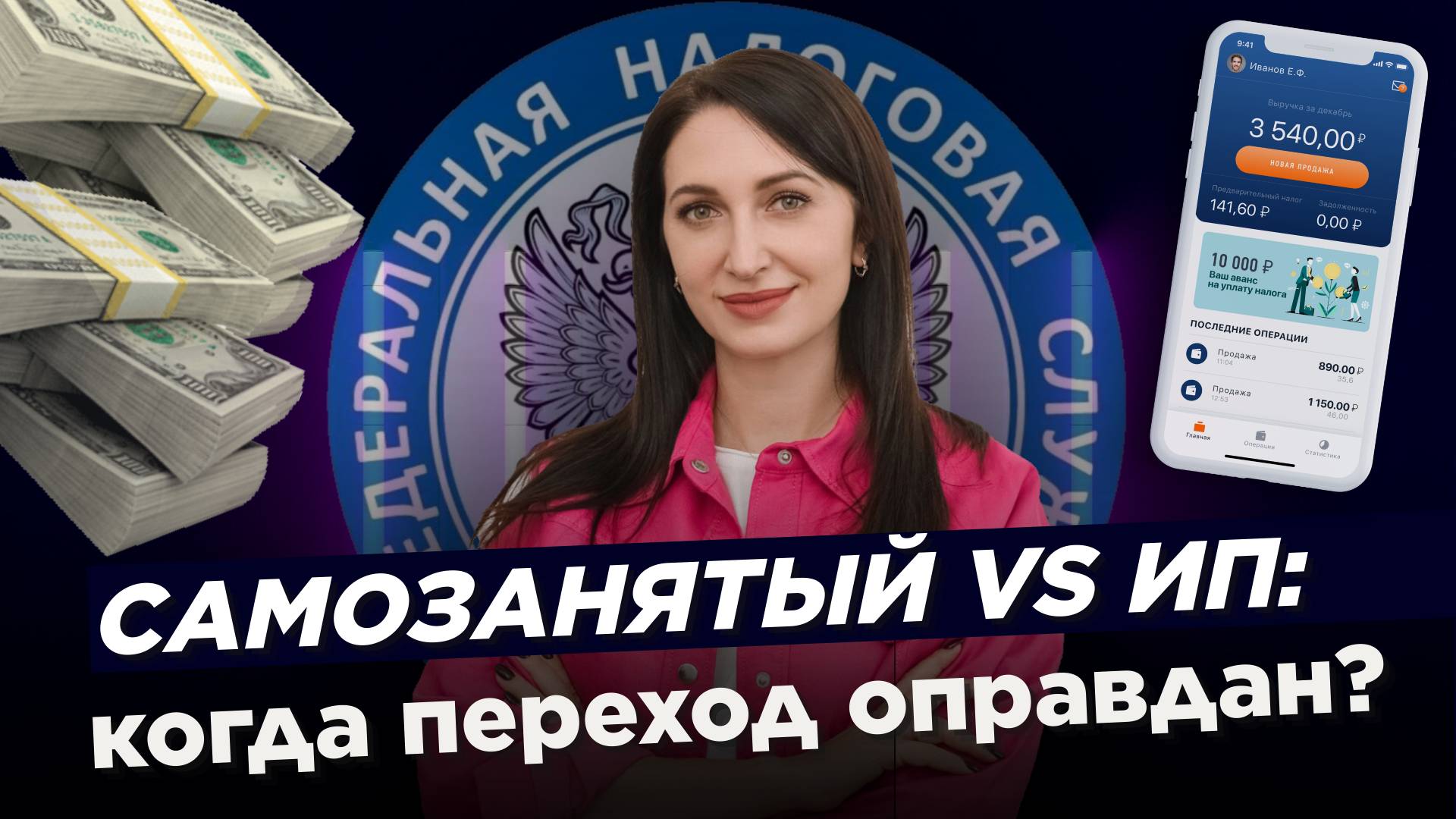 5 признаков того, что вам пора перейти с самозанятости на ИП