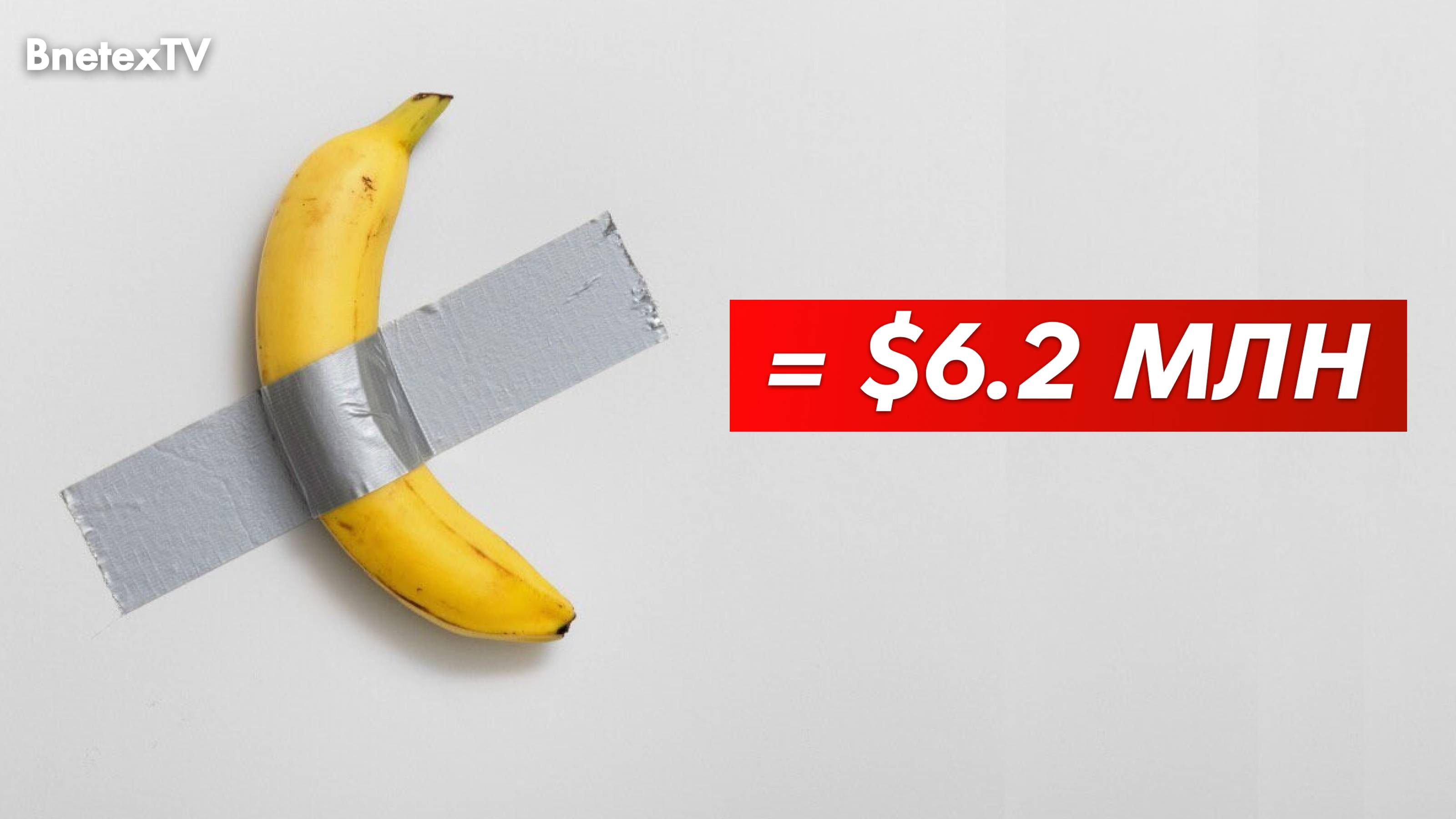 Самый вкусный Крипто-Банан || Шутка Маска про ФРС || Solana-ETF || Крипто-Казино || Крипто-Новости