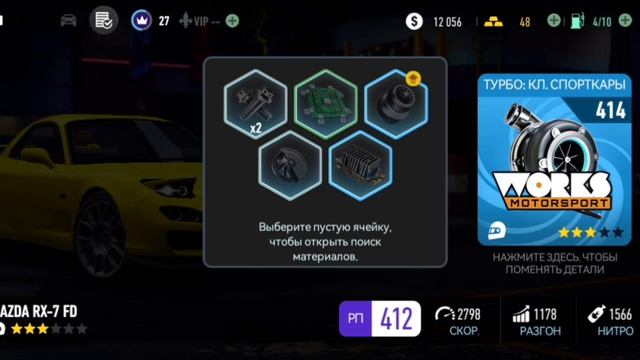 Прохождение игры NFS No Limits #7 Prime Subject. Финальный 3 день. Забрал Charger