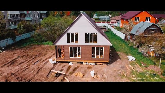 СК "Каркасные Технологии" Рязань - промо видео дома 112 м2 г. Воскресенск, 2024г.