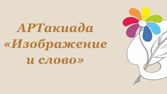 Мастер-класс «Колорит в диджитал-иллюстрации»