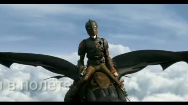 Беззубик мой демон