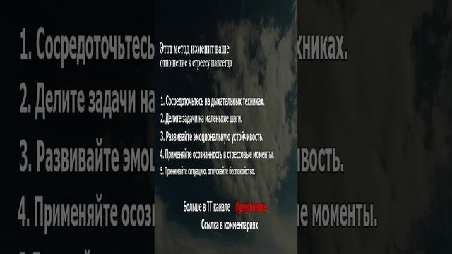 Этот метод изменит ваше отношение к стрессу навсегда! #стресс #психология #лайфхак