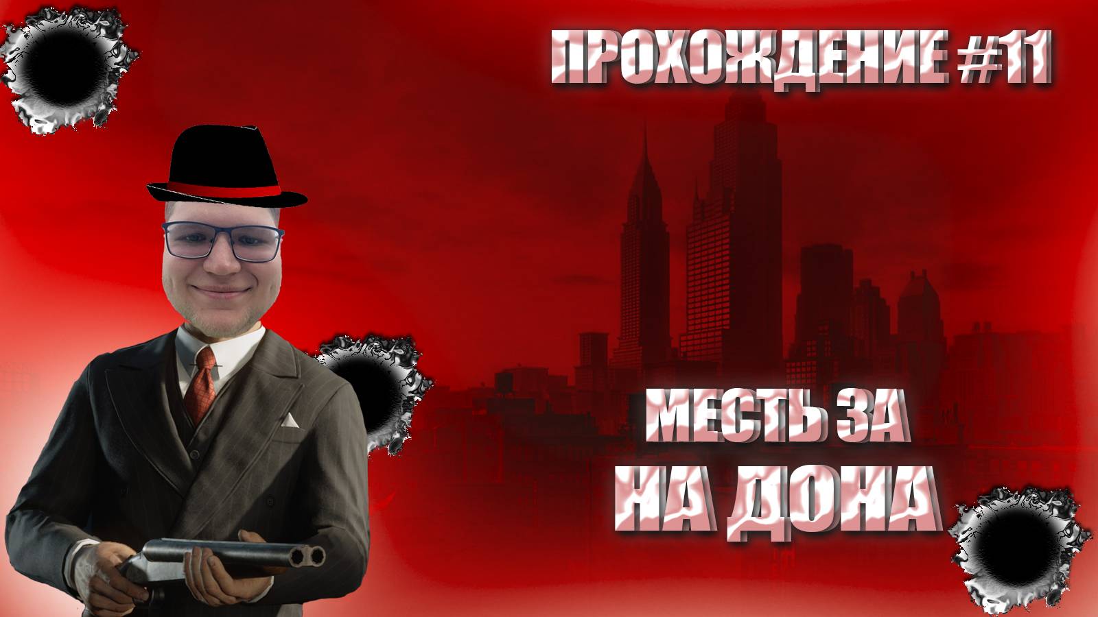 Mafia: Definitive Edition ➤ Прохождение PS 4 PRO — Часть 11: МЕСТЬ ЗА ДОНА.ВОЙНА НАЧАЛАСЬ