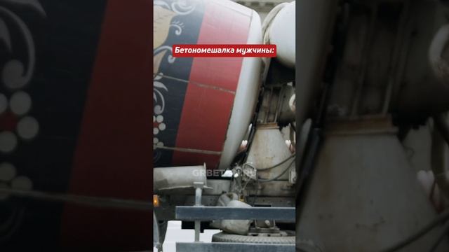 Установка автобетоносмесителя по максимально выгодной цене⬇️