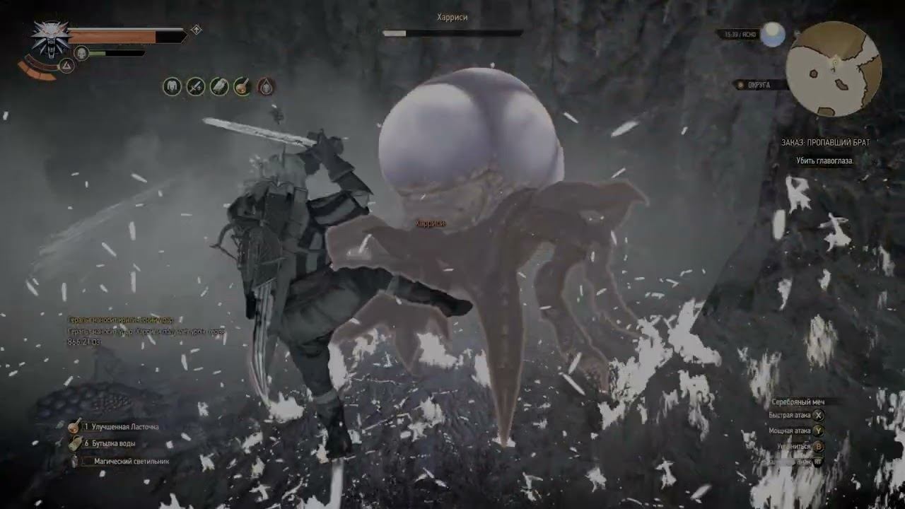 The Witcher 3 - Харриси