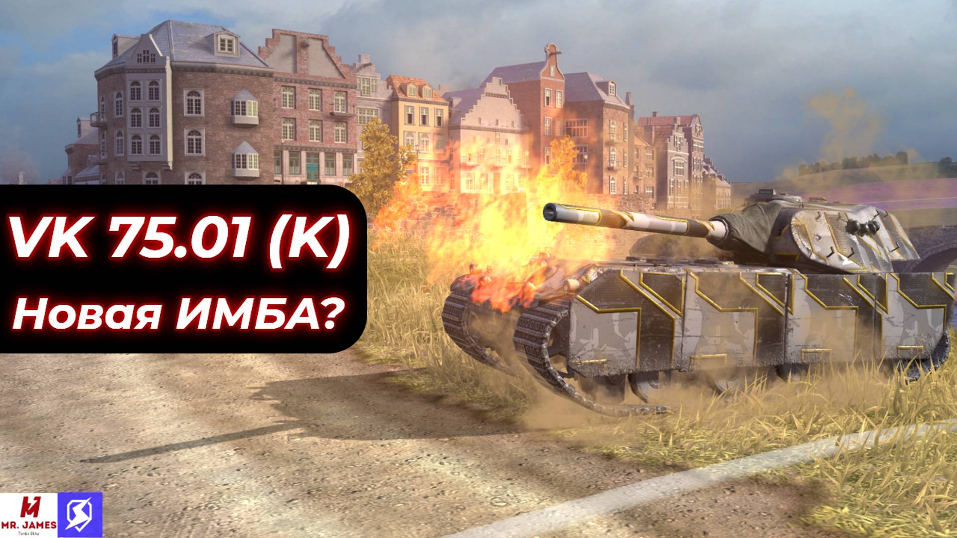 Обзор на VK 75.01 (K) Tanks Blitz (World of Tanks Blitz)