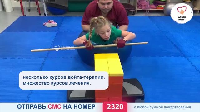 Полина рискует всю жизнь провести в инвалидной коляске. Спасите!