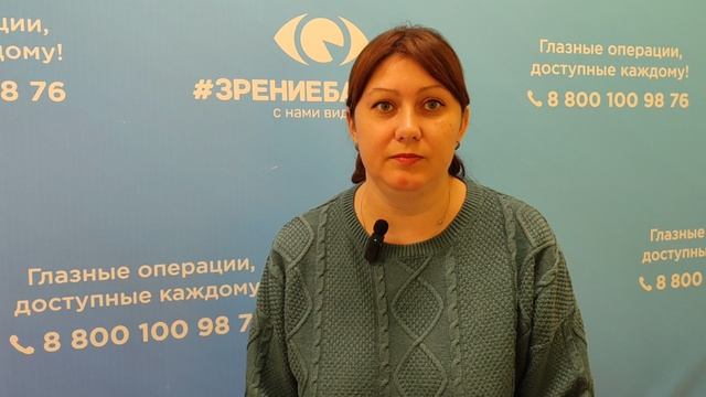 Отзыв о лазерной коррекции зрения в клинике "Зрение Барнаул", 88001009876