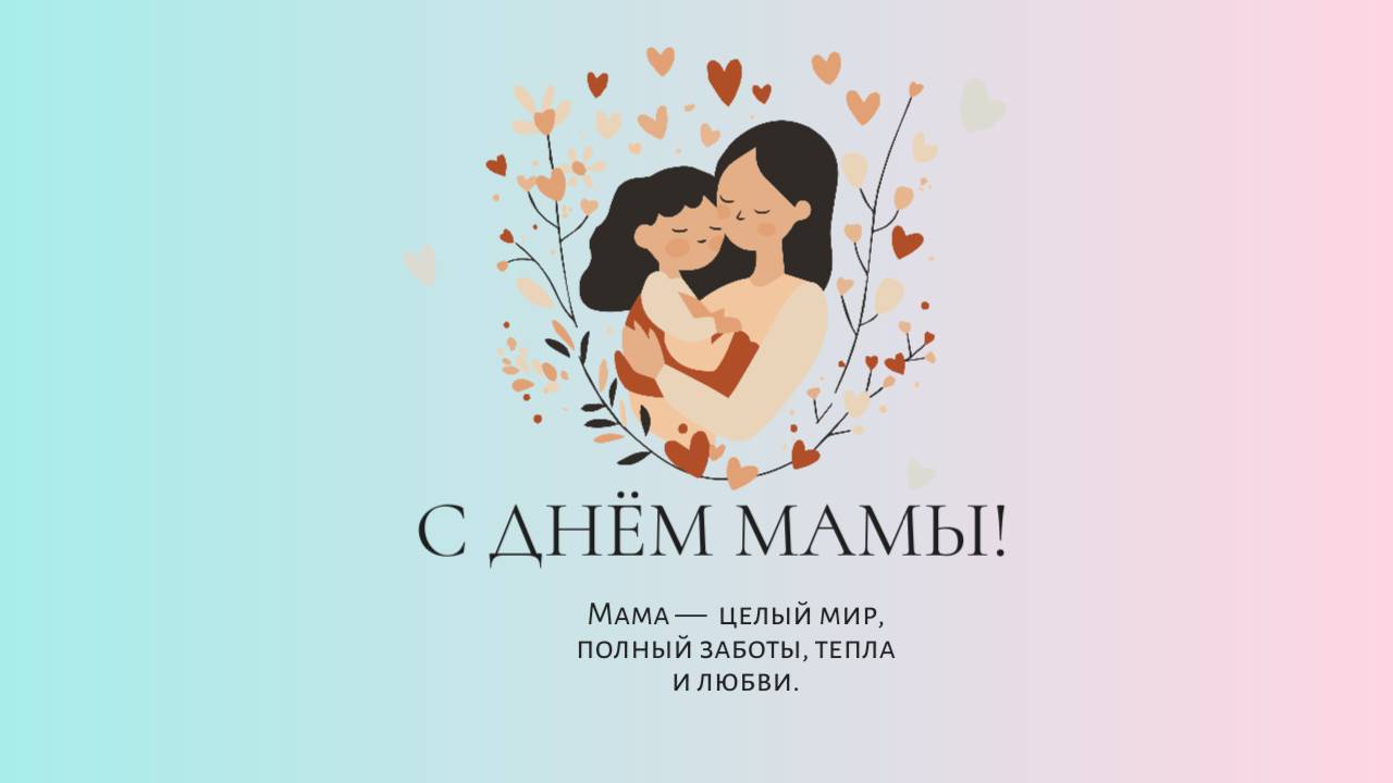 Спасибо за жизнь - ролик ко Дню мамы