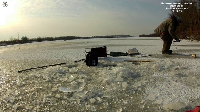 Открытие зимнего сезона 2024-2025 Рыбалка на щуку 21.11.2024
